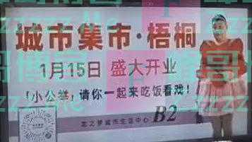 “安福路小公主”竟成某商场招牌！曾经安静地红，她也开始直播带货了？！