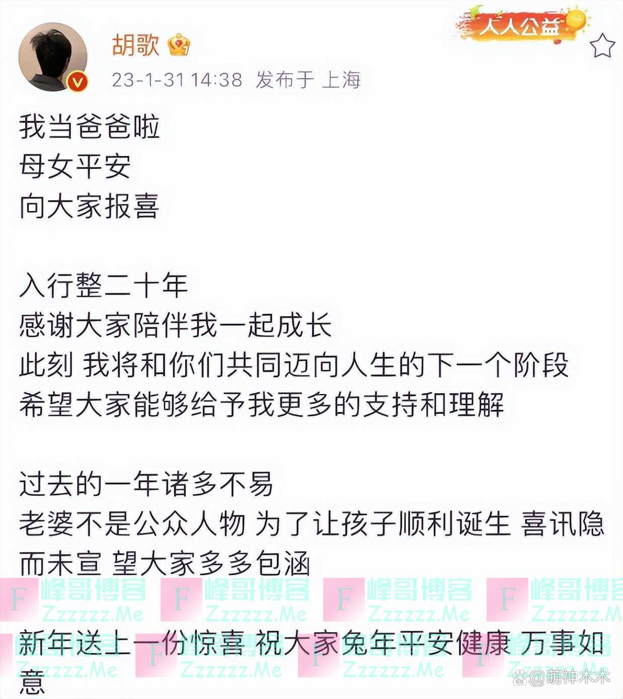 胡歌老婆大量正面照曝光！戴牙套撞脸胡冰卿，加入胡歌团队近8年