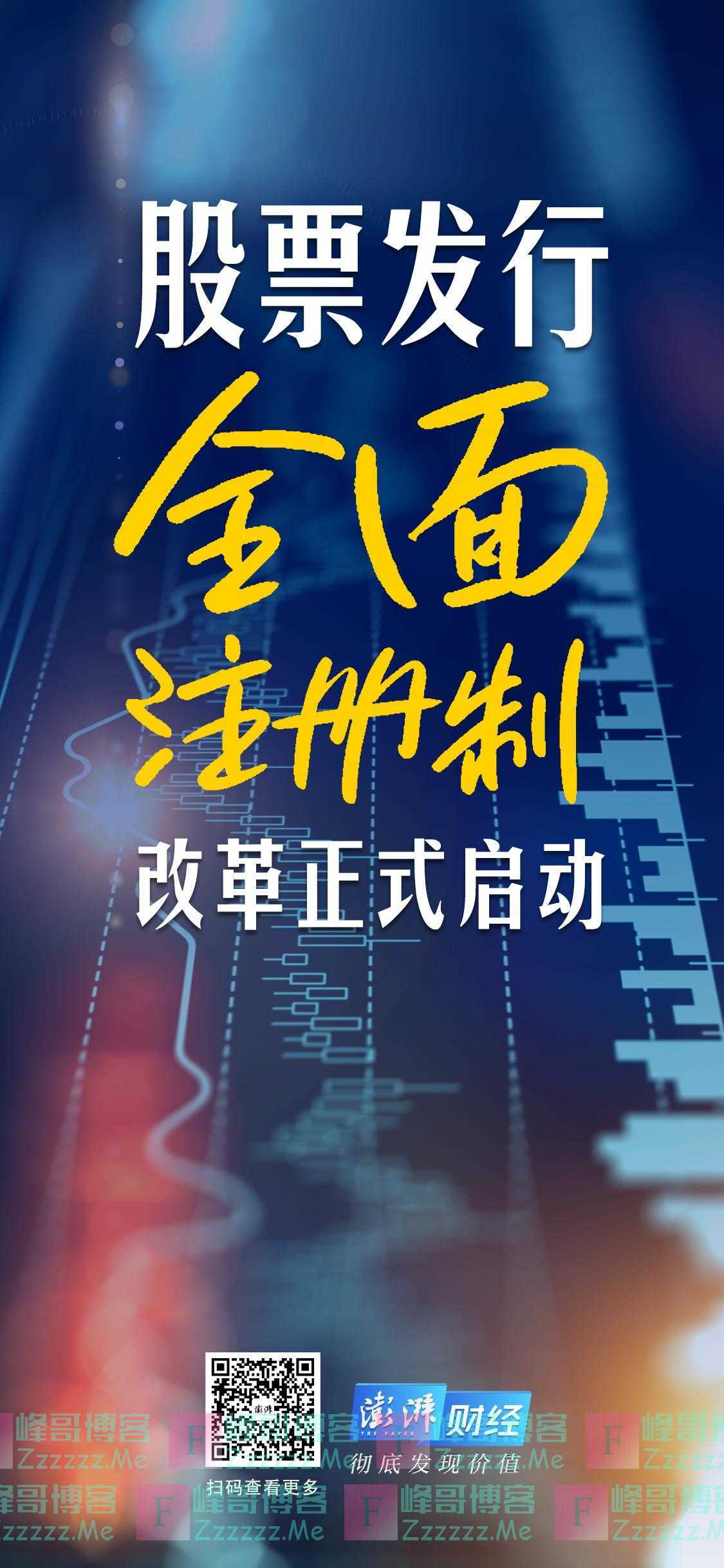 全面注册制深读｜哪些板块有望受益？机构看好券商、金融IT