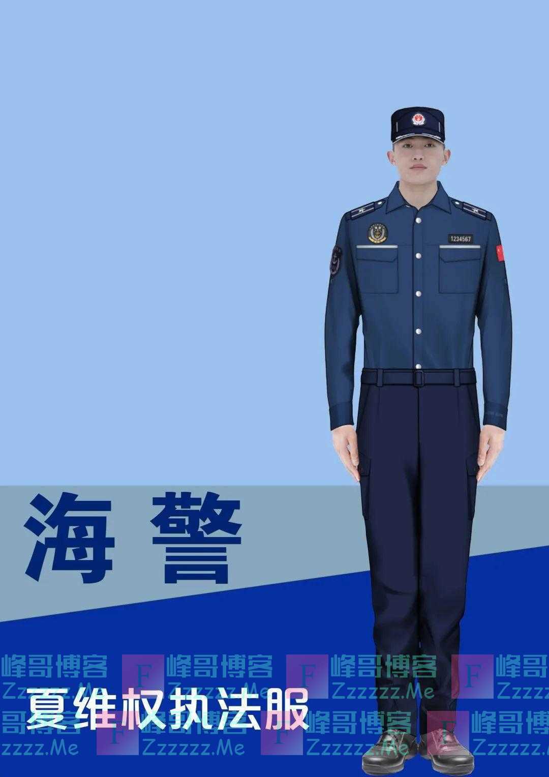 中国海警：“海警维权执法服”闪亮登场