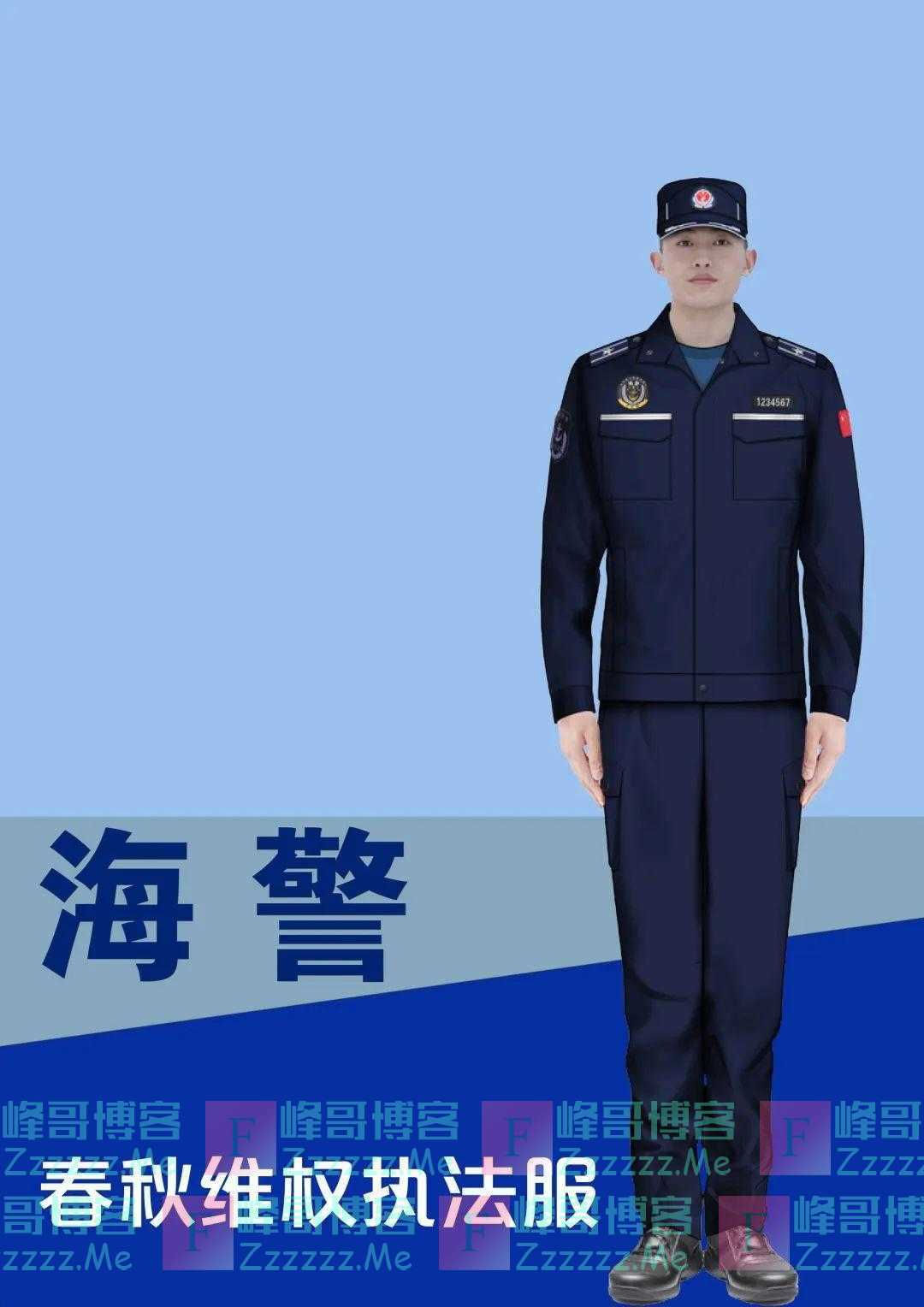 中国海警：“海警维权执法服”闪亮登场