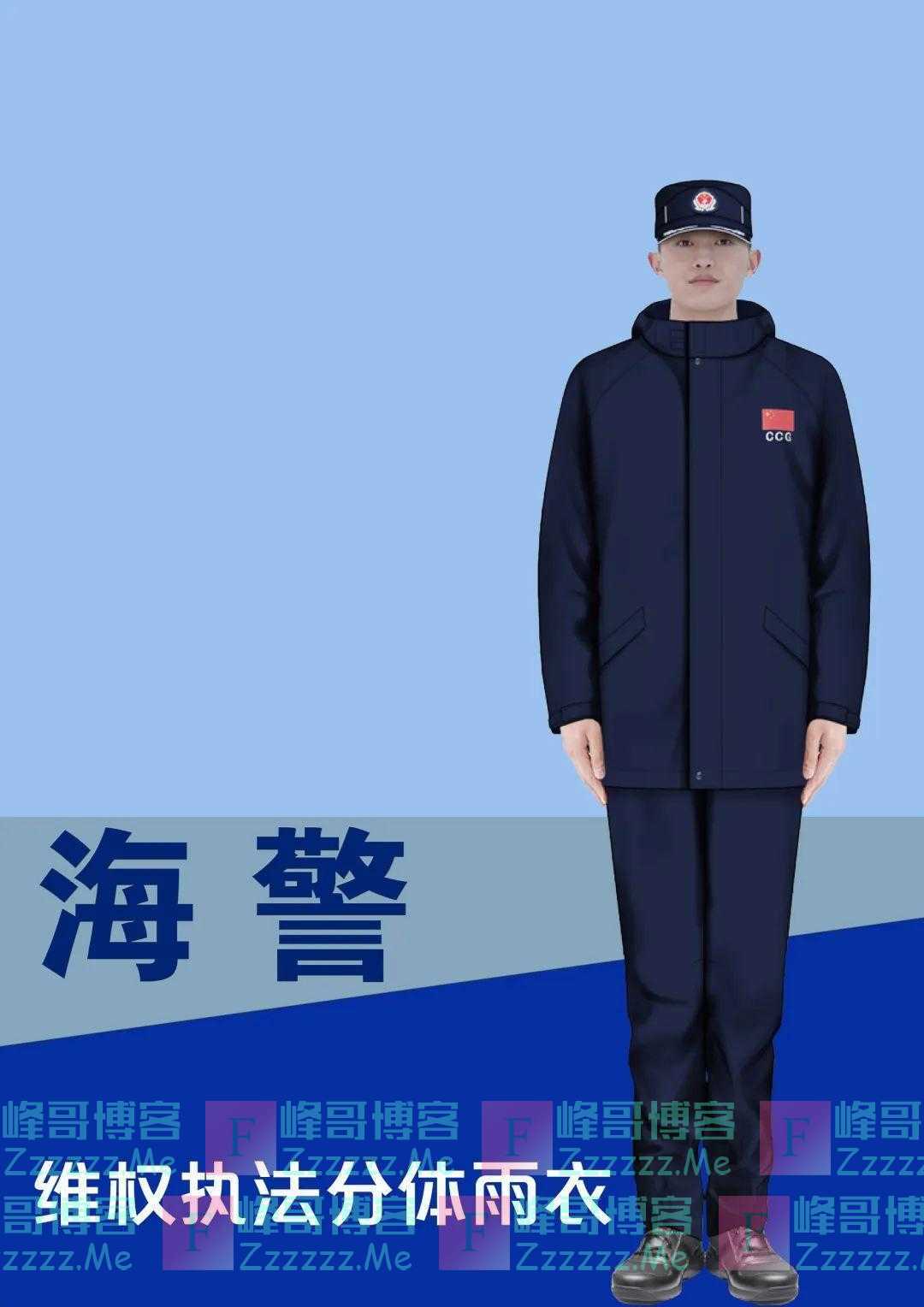 中国海警：“海警维权执法服”闪亮登场