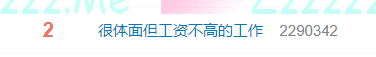 在中国月收入1万是什么水平？今天这两个热搜很多人都有话说！也有人扎心了：不太清楚……你呢？