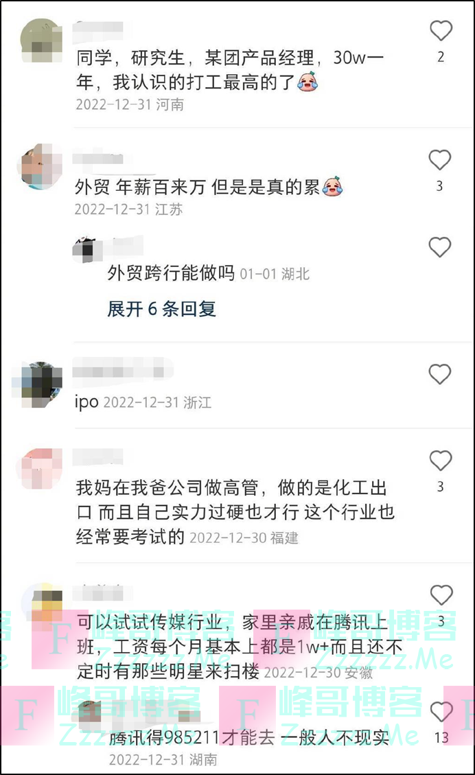 在中国月收入1万是什么水平？今天这两个热搜很多人都有话说！也有人扎心了：不太清楚……你呢？