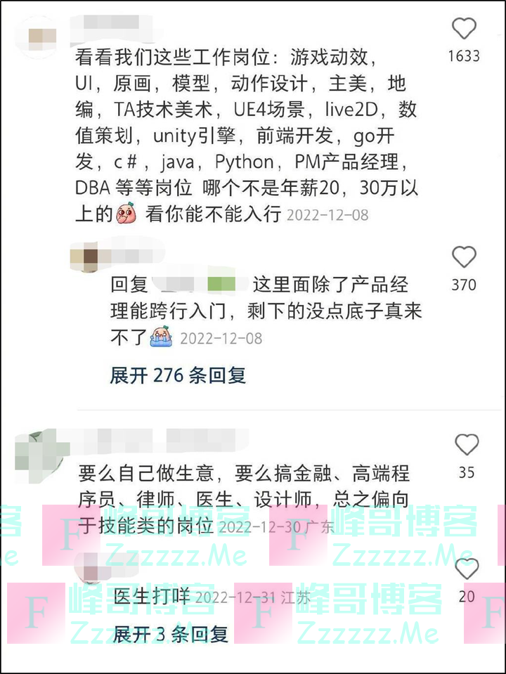 在中国月收入1万是什么水平？今天这两个热搜很多人都有话说！也有人扎心了：不太清楚……你呢？