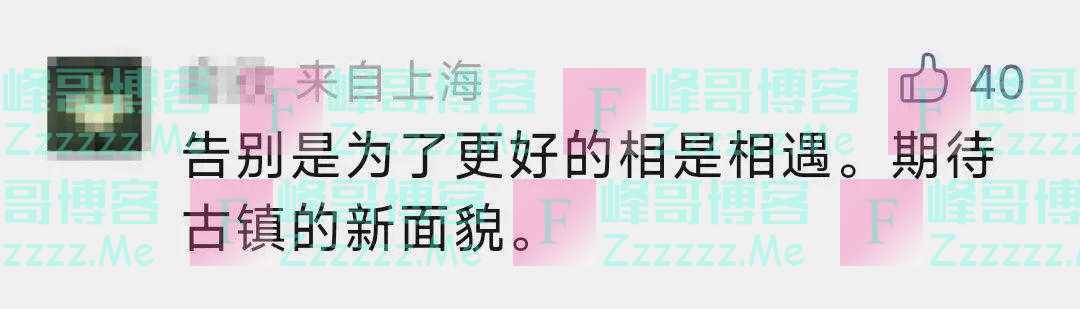 这家古镇景区将关闭改造，却为何人比通知停业前还要多？官方回应