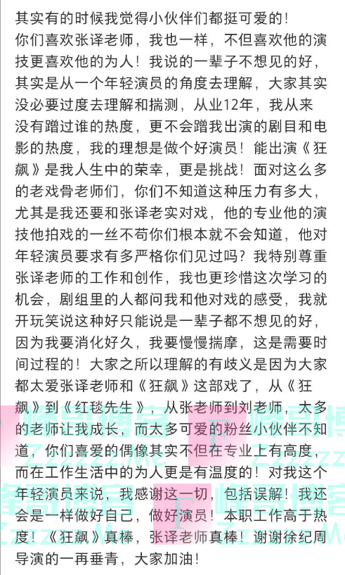 刘若清：一辈子不想见张译，小五的戏是他给加的，一切他说的算