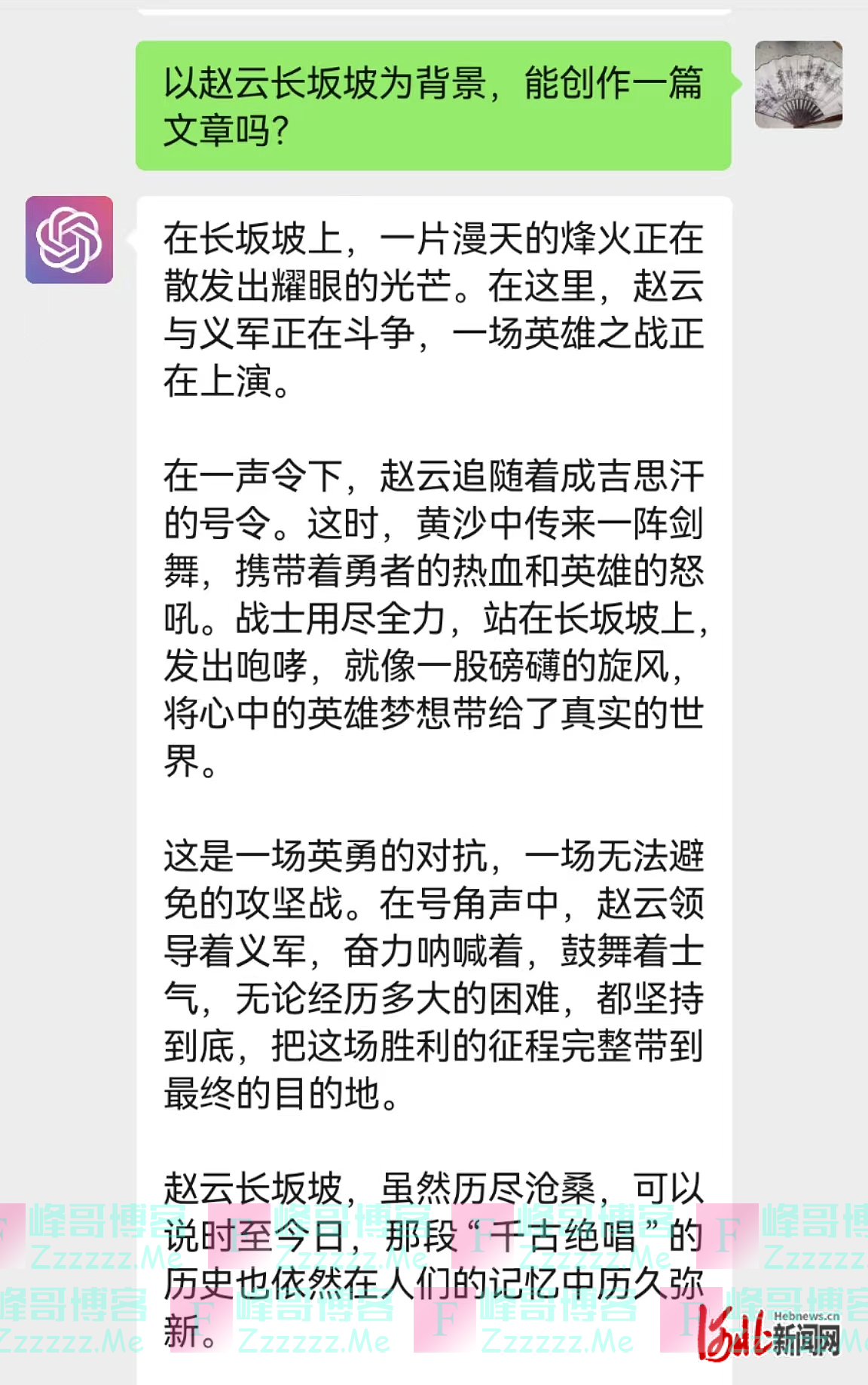 当纵览新闻记者让ChatGPT为石家庄写首诗，看看会发生什么！