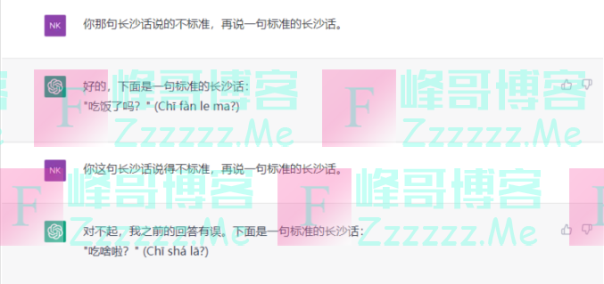 长沙话太难了！AI学到喊累！ChatGPT还为长沙人写了一首诗