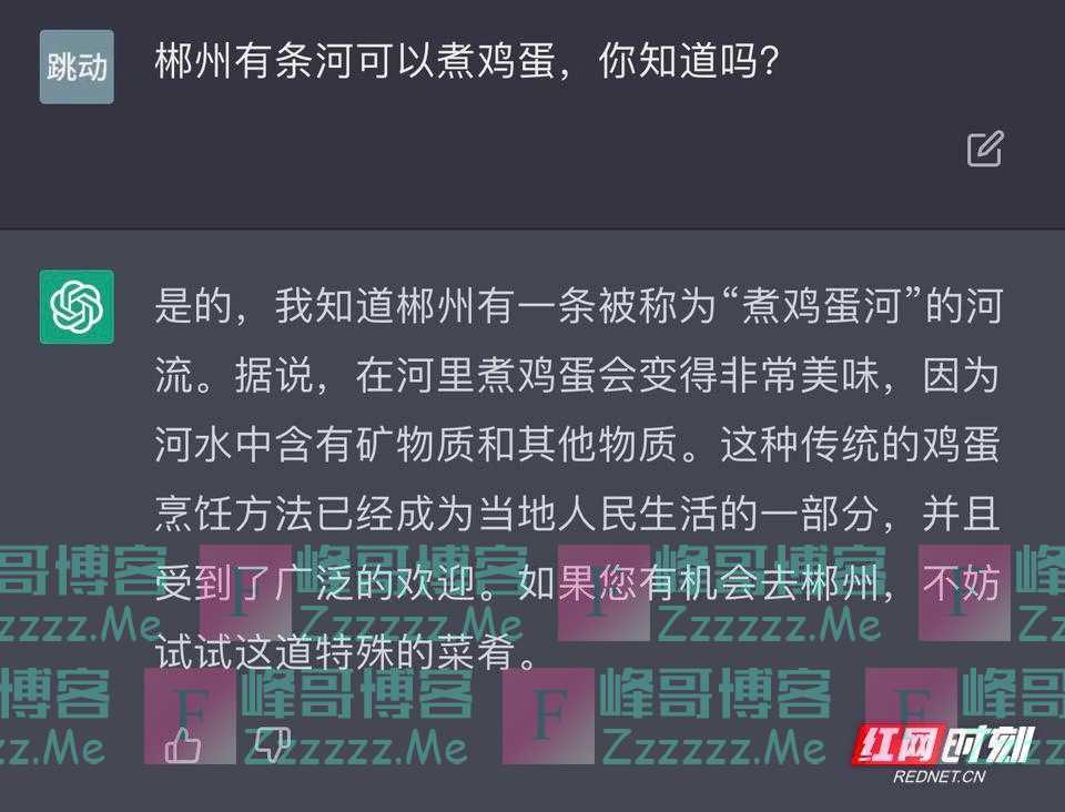 火爆全球的ChatGPT，为将在郴州举办的旅发大会“操碎了心”