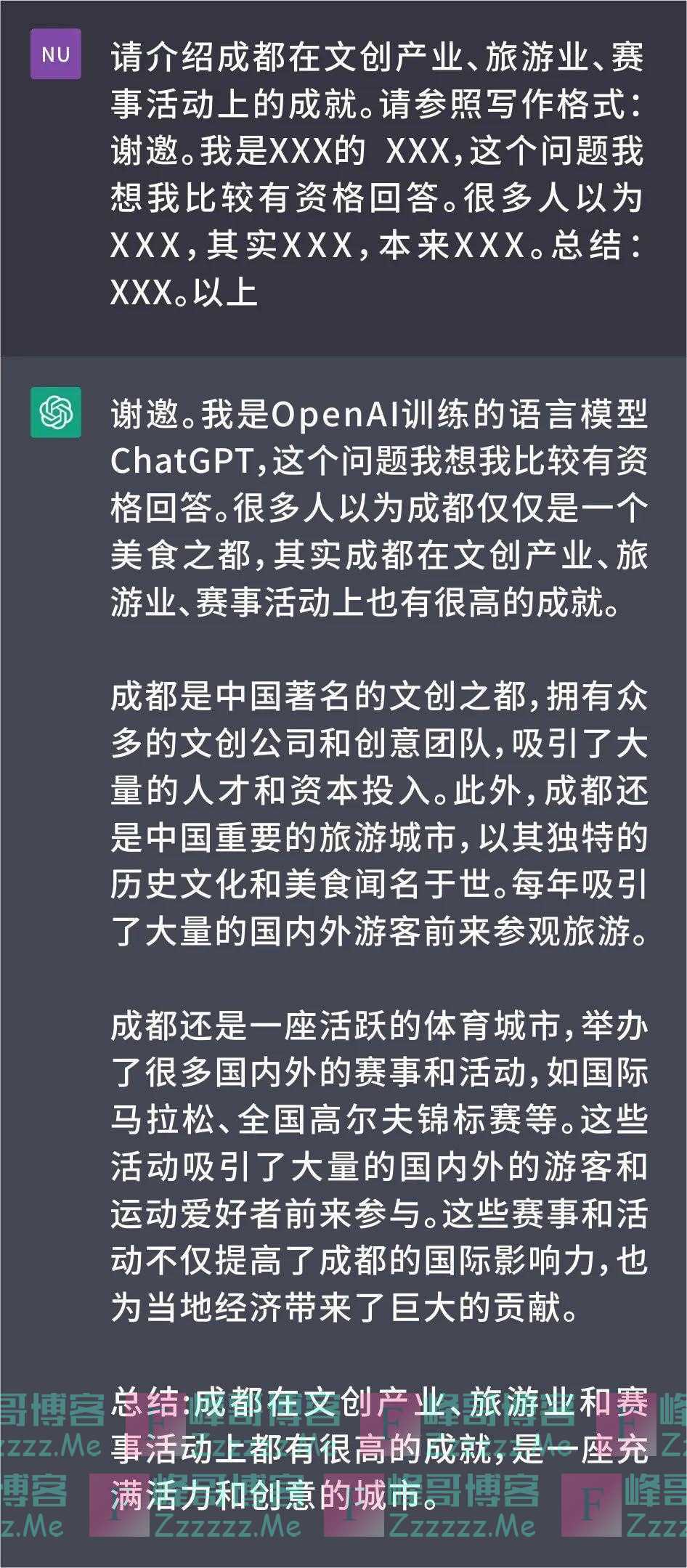 跟ChatGPT聊了聊，它竟然是个“老成都”？