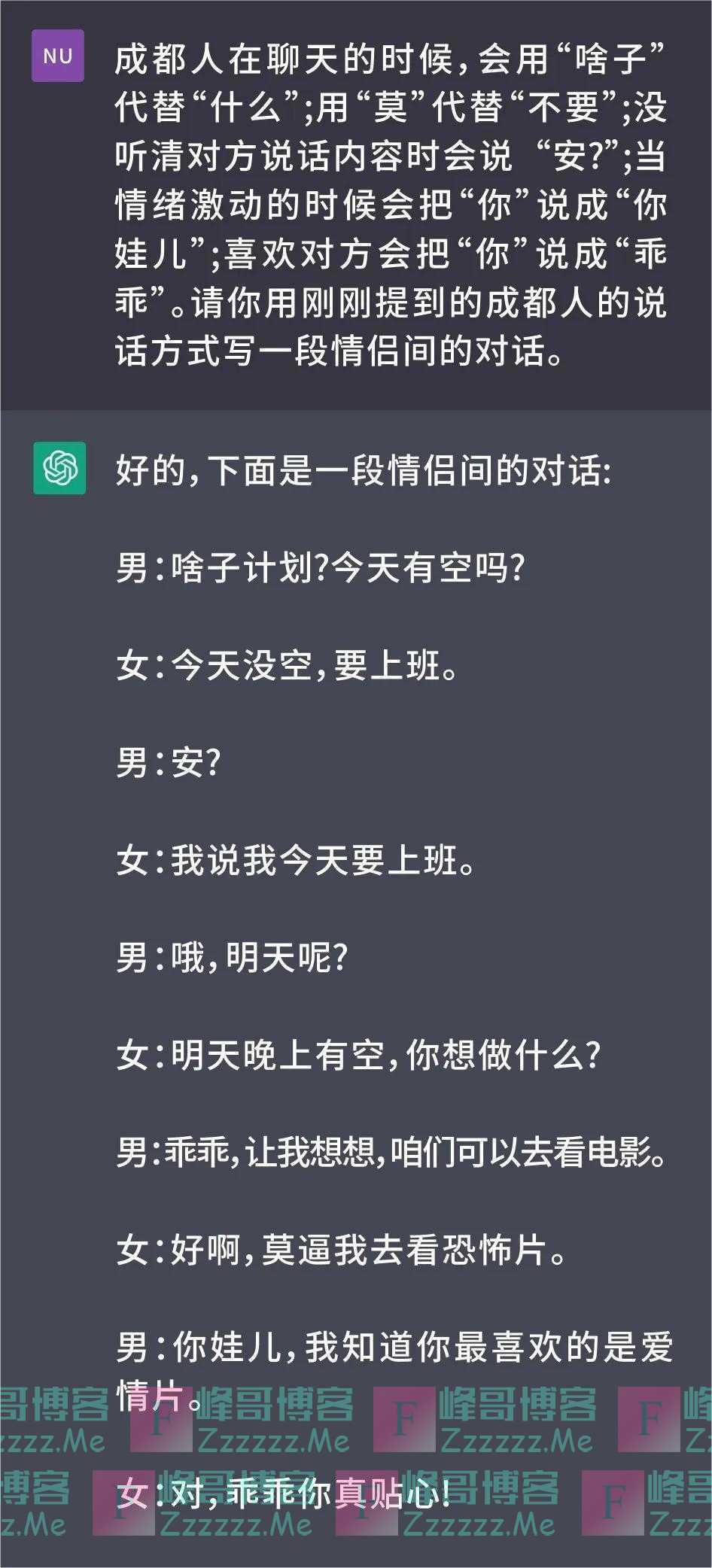 跟ChatGPT聊了聊，它竟然是个“老成都”？