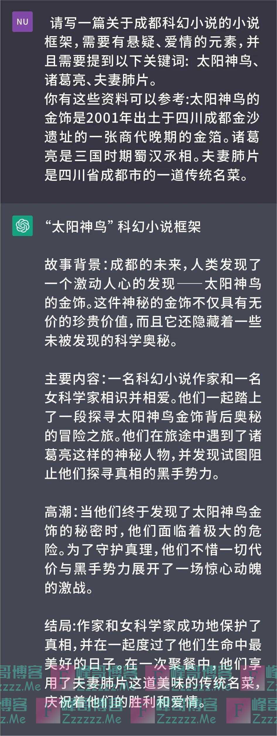 跟ChatGPT聊了聊，它竟然是个“老成都”？