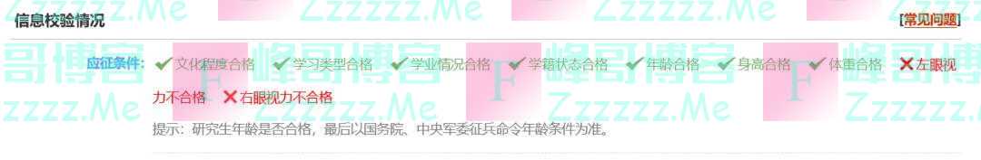 速看！女兵初选结果公布了