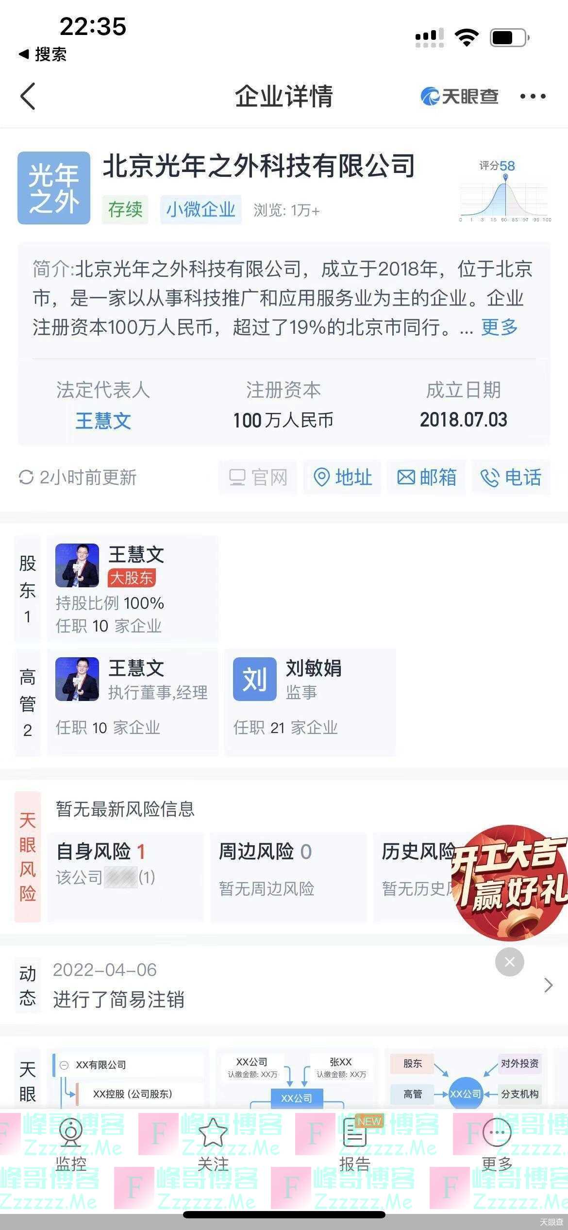 王慧文的AI创业与中国互联网的ChatGPT狂欢
