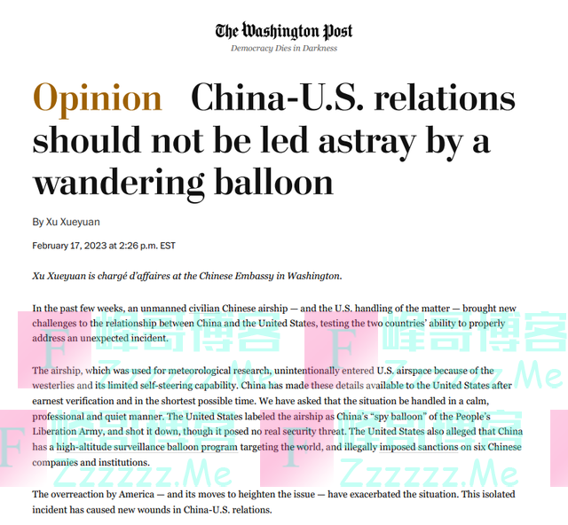 中国驻美使馆临时代办在《华盛顿邮报》发文：中美关系不应因“流浪气球”随风逐流