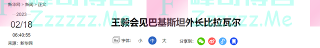 王毅表态：美方荒唐无稽