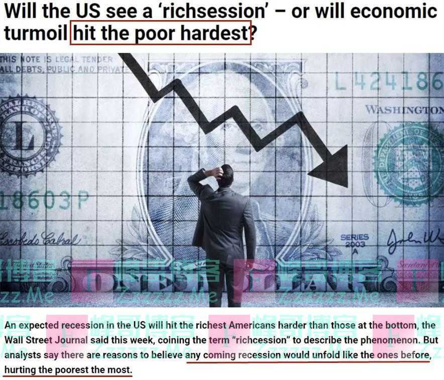 “富人衰退”折射美国经济败象