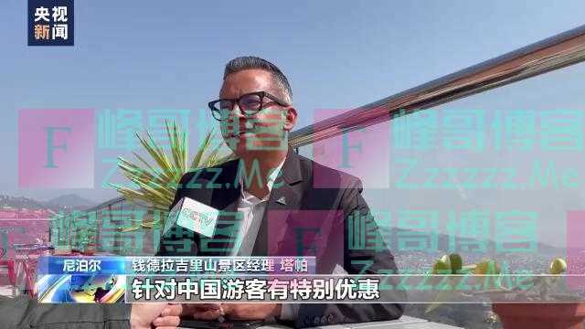 尼泊尔旅游市场积极筹备 期待中国游客到来