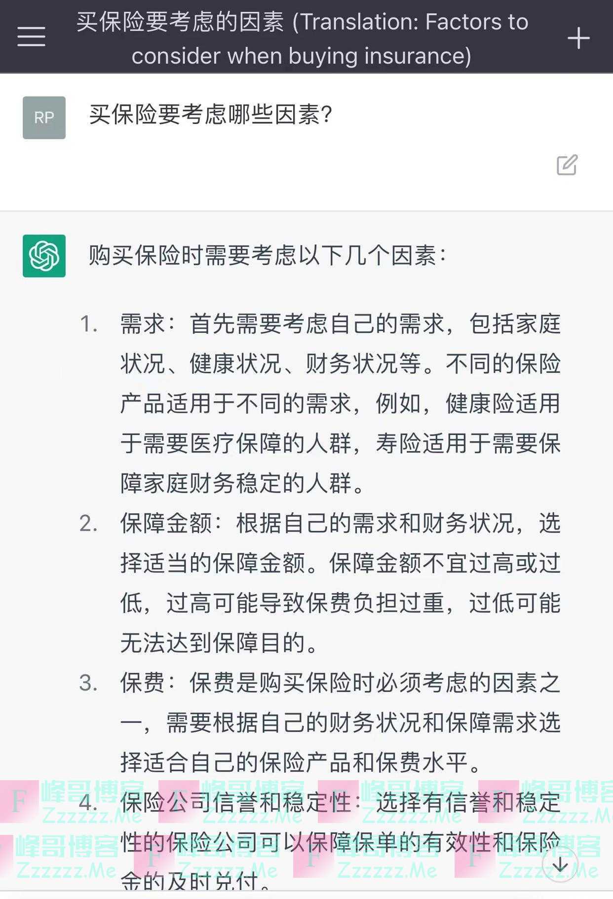 ChatGPT将颠覆保险营销？业内：保险业“以人为本”，短期有望成为机构和个人的“超级助手”