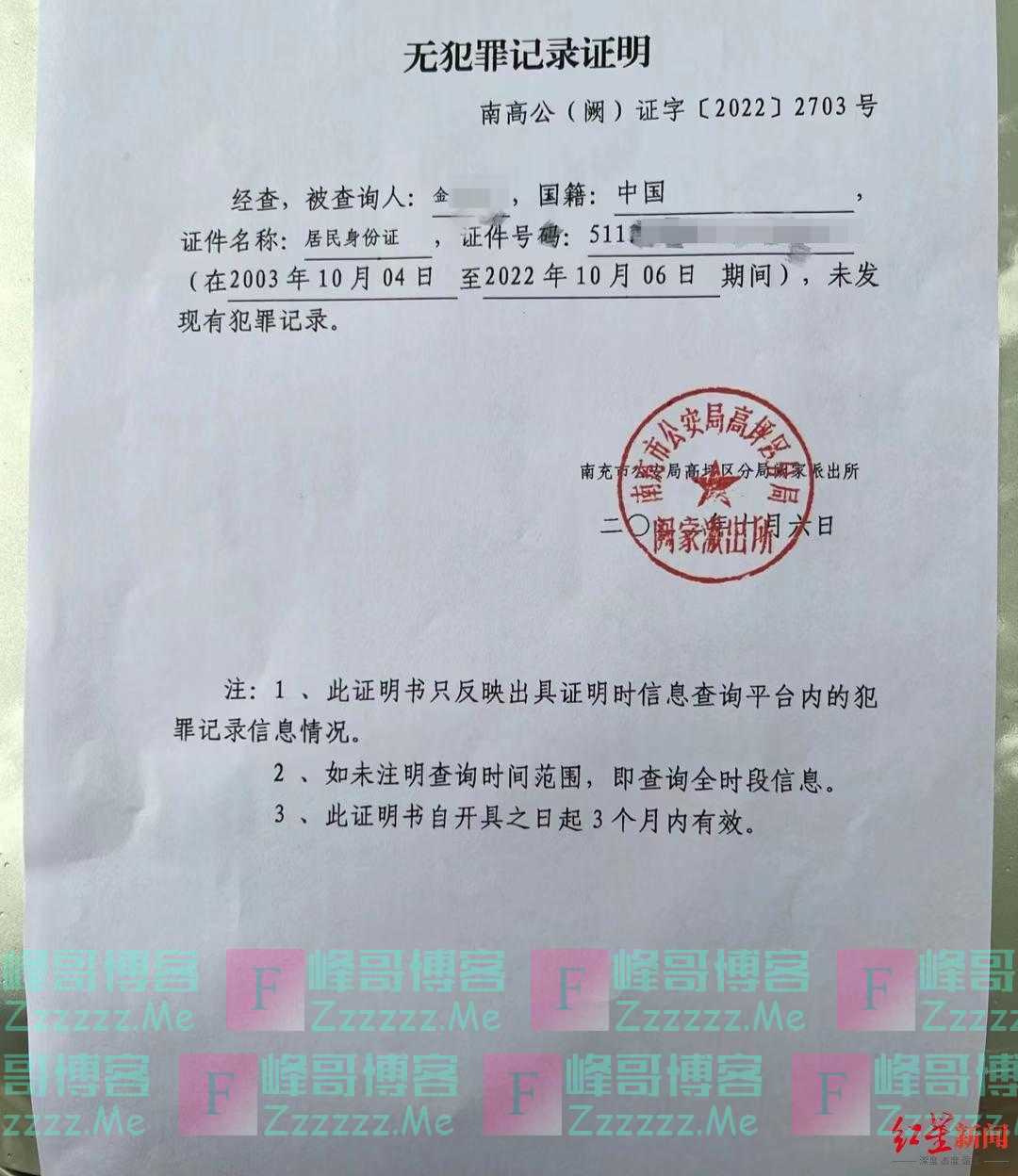 “消失”7个月，烹食大白鲨网红博主现身道歉：做错了，为无知付出沉重代价