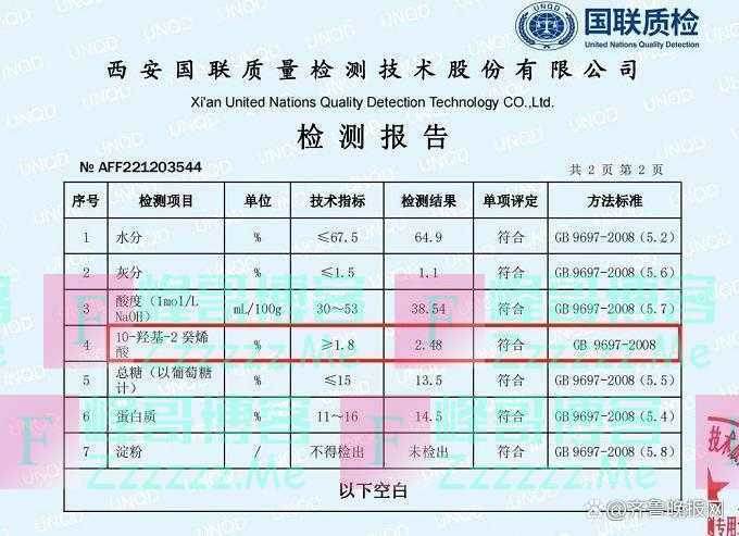 蜂王浆的正确喝法及最佳时间是什么？