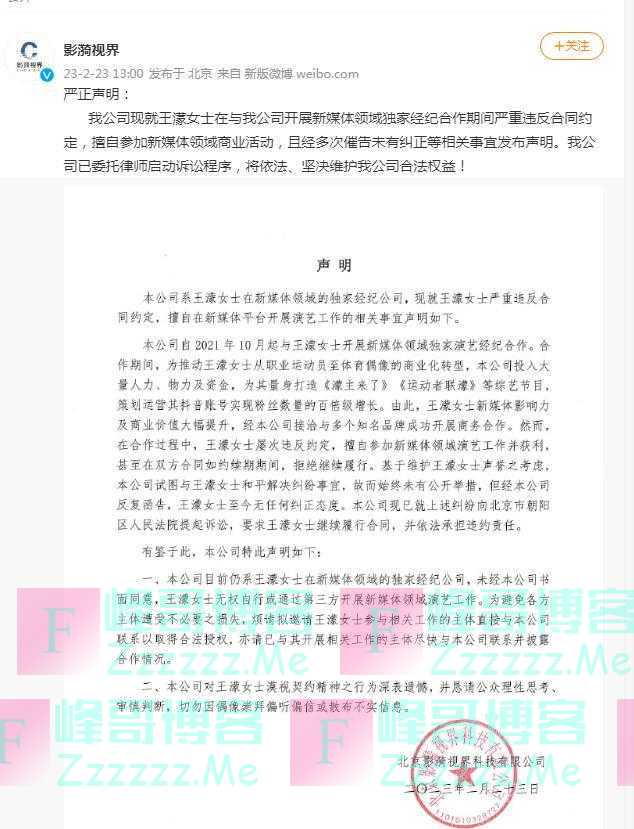 关于王濛纠纷的是非曲直，有位网友说的话特别在理