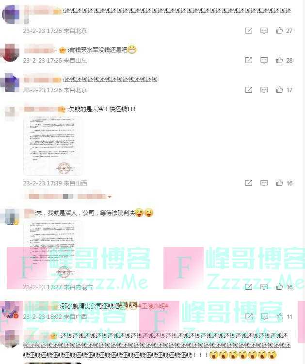 关于王濛纠纷的是非曲直，有位网友说的话特别在理