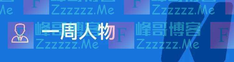 苹果公司12年“绝密”项目取得进展；世界首款“癌症疫苗”将获批；IMF：比特币等加密货币不是货币｜一周国际财经