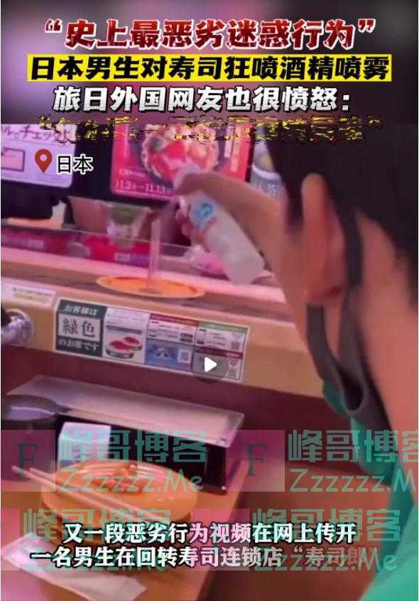 热榜！日本百年温泉旅馆被曝半年不换水：细菌超标3700倍，有客人感染就医！男子给寿司喷酒精，网友怒了