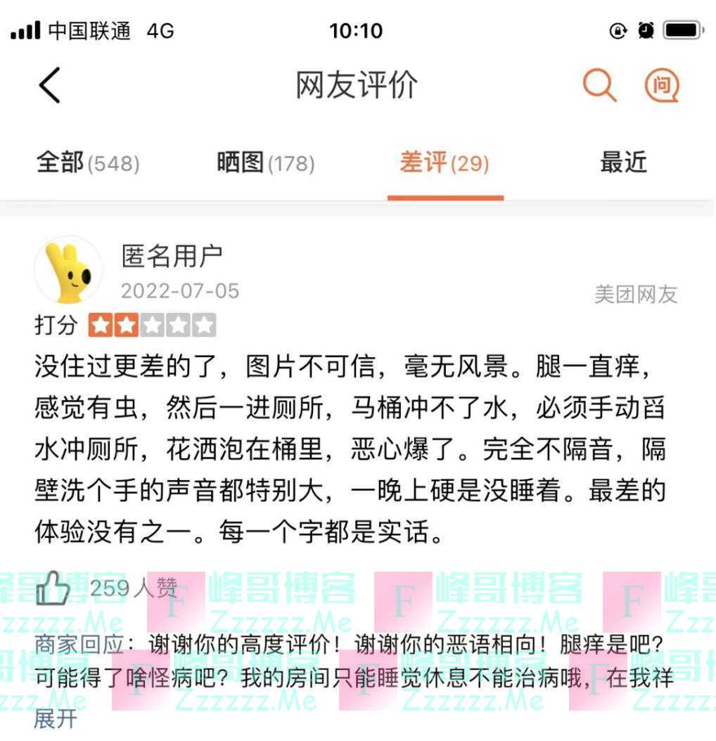 回应酒店事件，网红局长刘洪“放狠话”：谁砸了甘孜旅游的锅，我砸他饭碗！