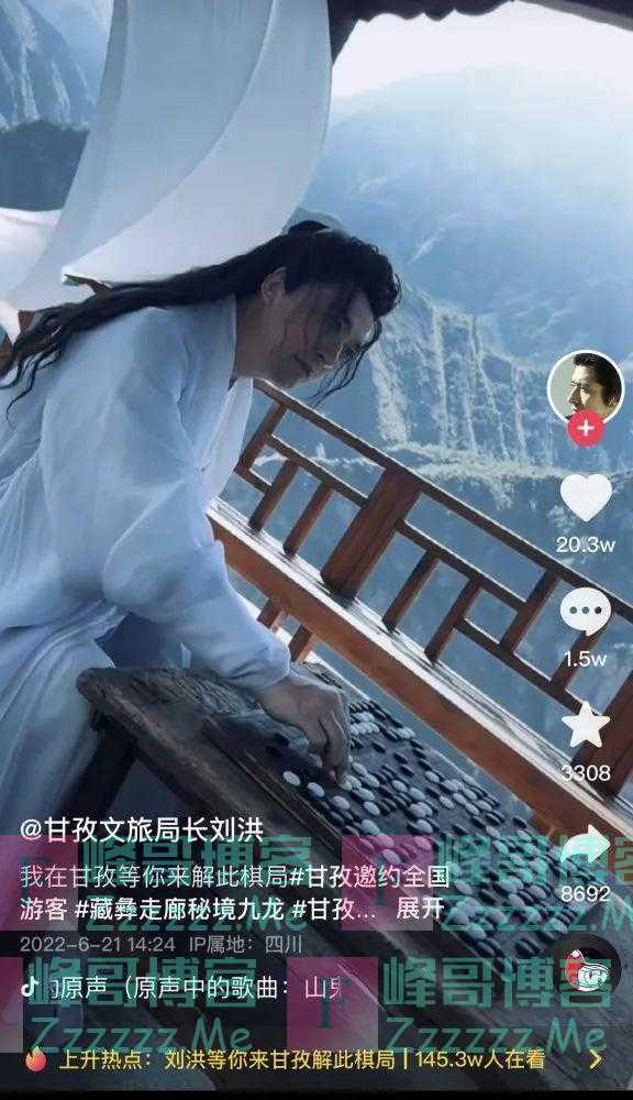 回应酒店事件，网红局长刘洪“放狠话”：谁砸了甘孜旅游的锅，我砸他饭碗！