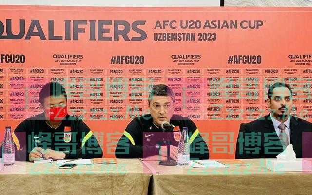 U20亚洲杯开赛在即 U20国足提交23人名单