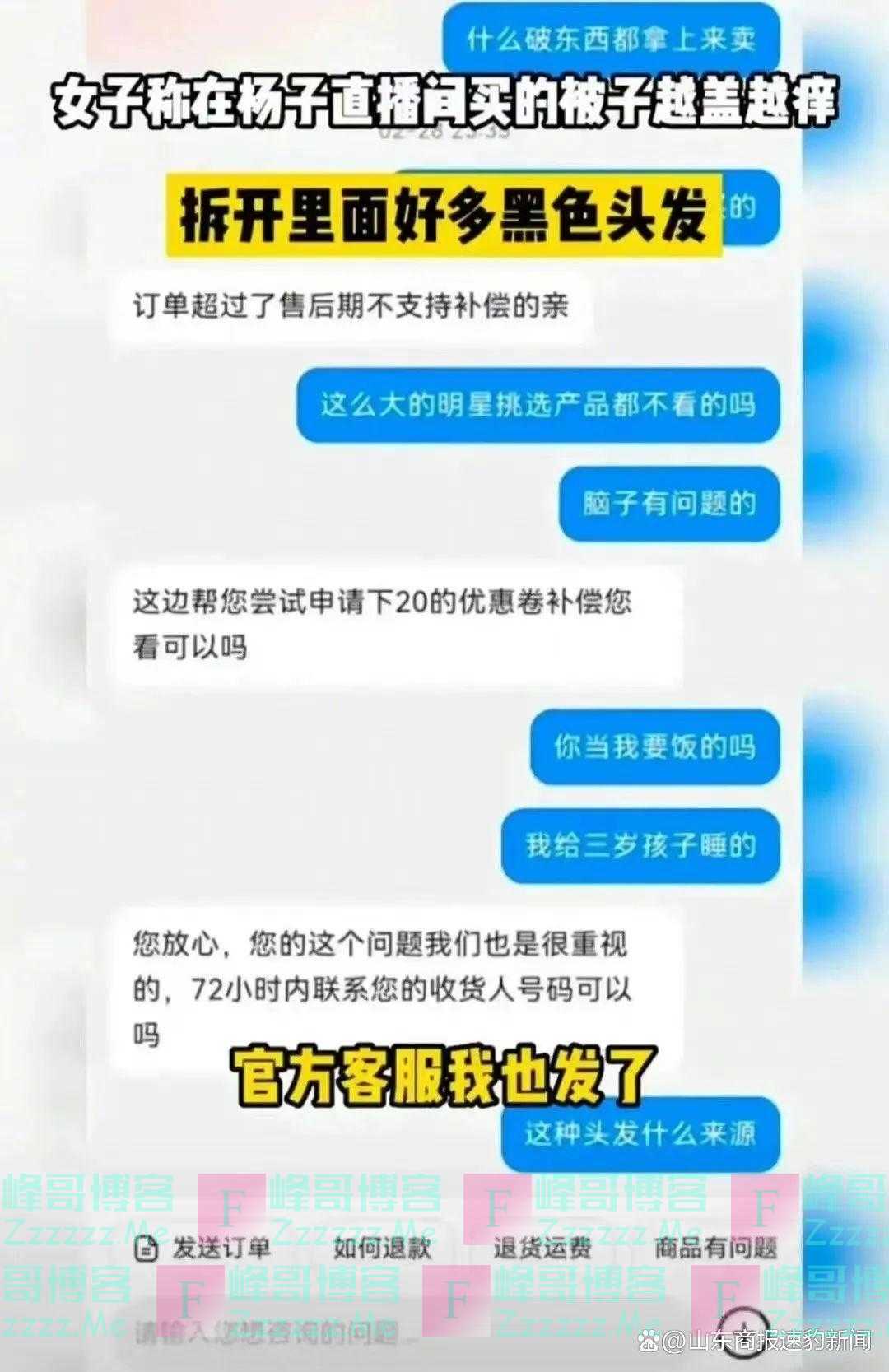 “很膈应人，像恐怖片场景”，知名明星带货又翻车？厂商最新发声