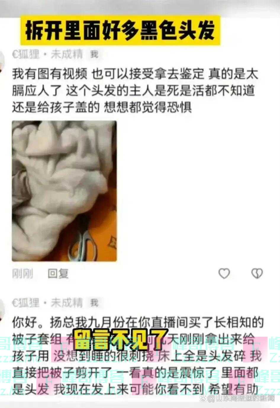 “很膈应人，像恐怖片场景”，知名明星带货又翻车？厂商最新发声