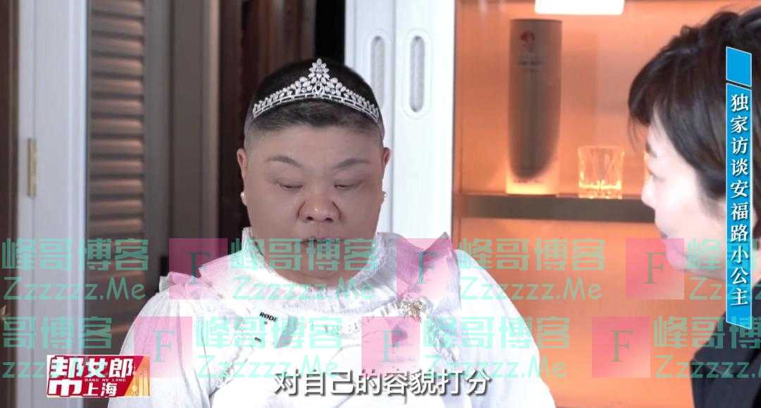 发胖是因为生病？上海有10套房？“安福路小公主”首度回应质疑！