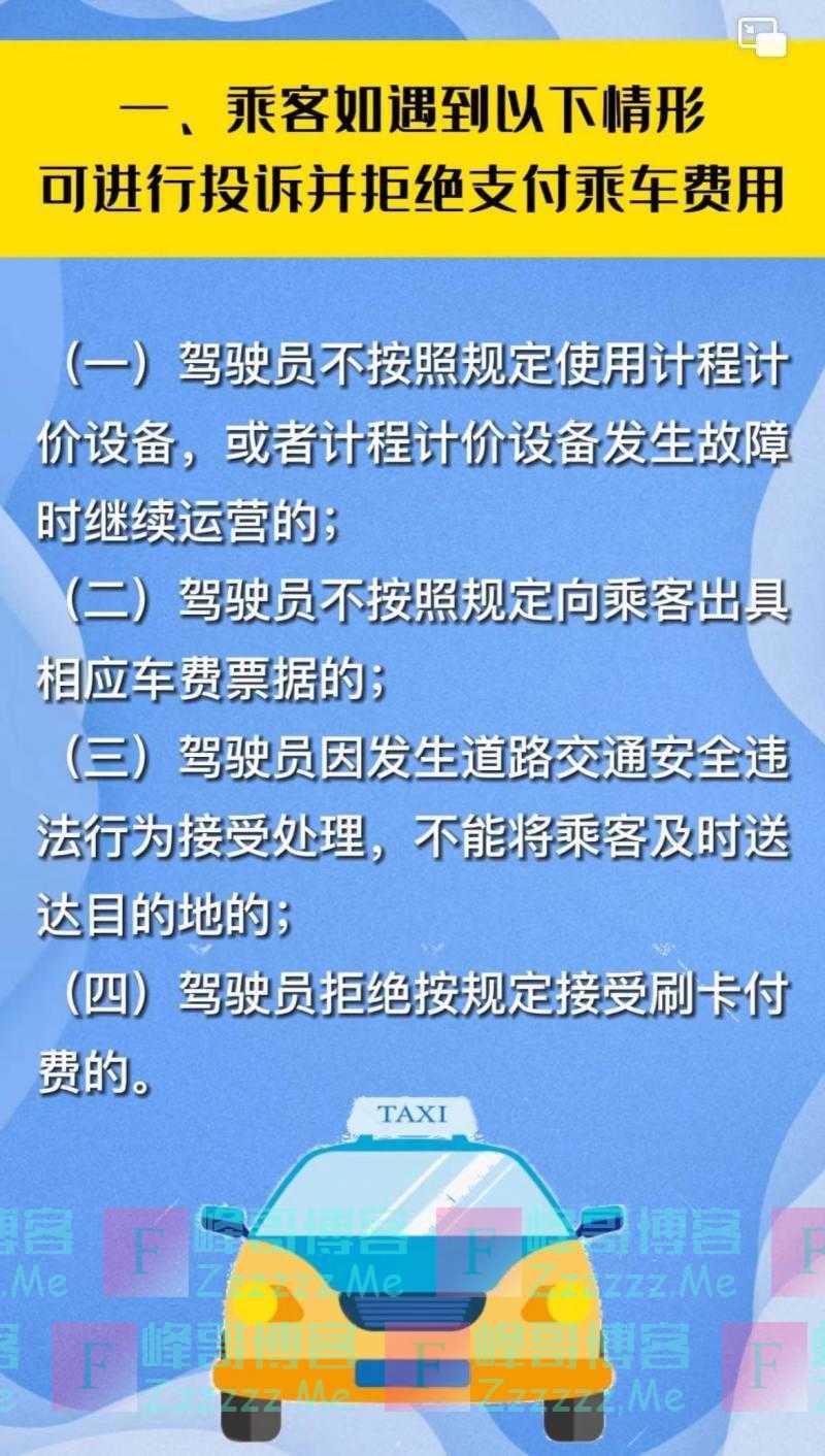 山西一地出租车乱要价，学生嫌贵从高铁站徒步2小时回学校，官方回应