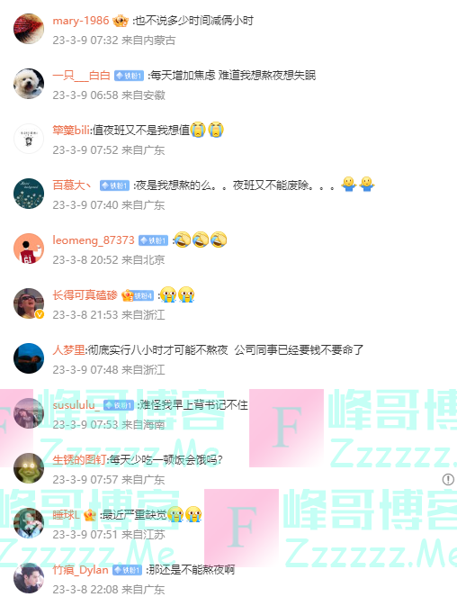 每天少睡一两个小时算熬夜吗？研究表明：连续14天每天少睡2小时，会降低大脑认知功能