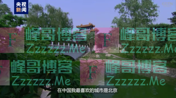 “中国的道路要由中国人来选择，外人无权指手划脚”——三度出任西班牙驻华大使、“破冰者”欧亨尼奥·布雷戈拉特
