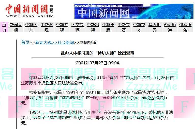 接连失败！日本专家：“中国超能力部队用意念干扰我们”