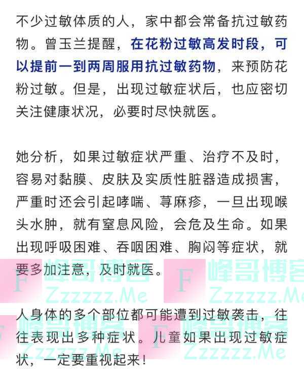 重要提醒！上午10时至下午5时，这些人尽量少出门！