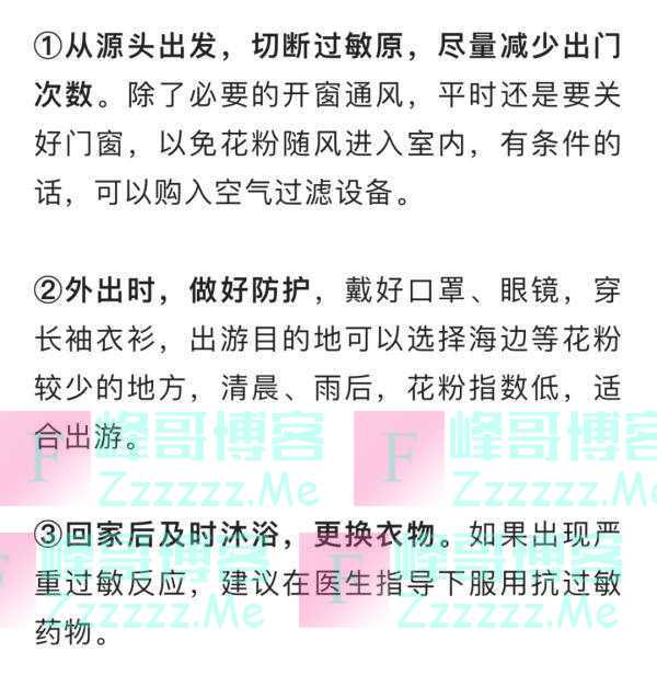 重要提醒！上午10时至下午5时，这些人尽量少出门！