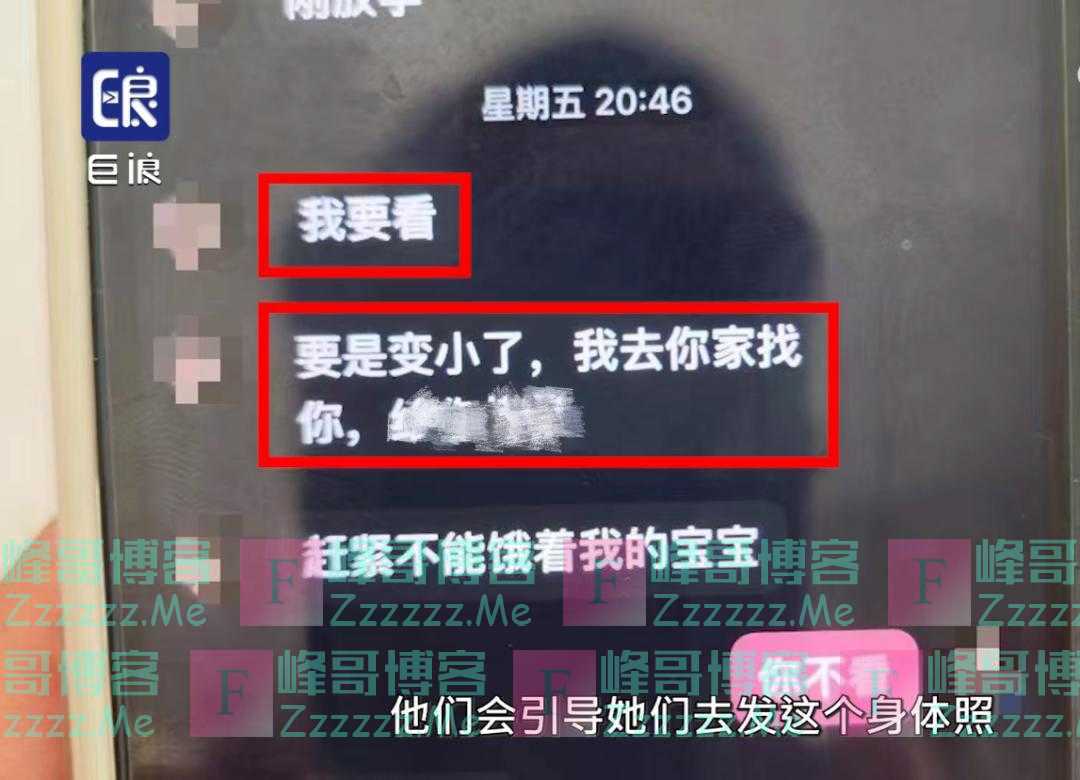 怒了！陌生网友诱导12岁女孩发胸照，聊天记录不忍直视