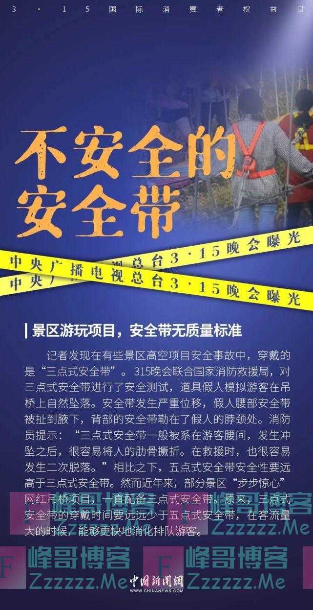 熏跑老鼠的“泰国香米”、直播水军……他们被3·15晚会曝光！