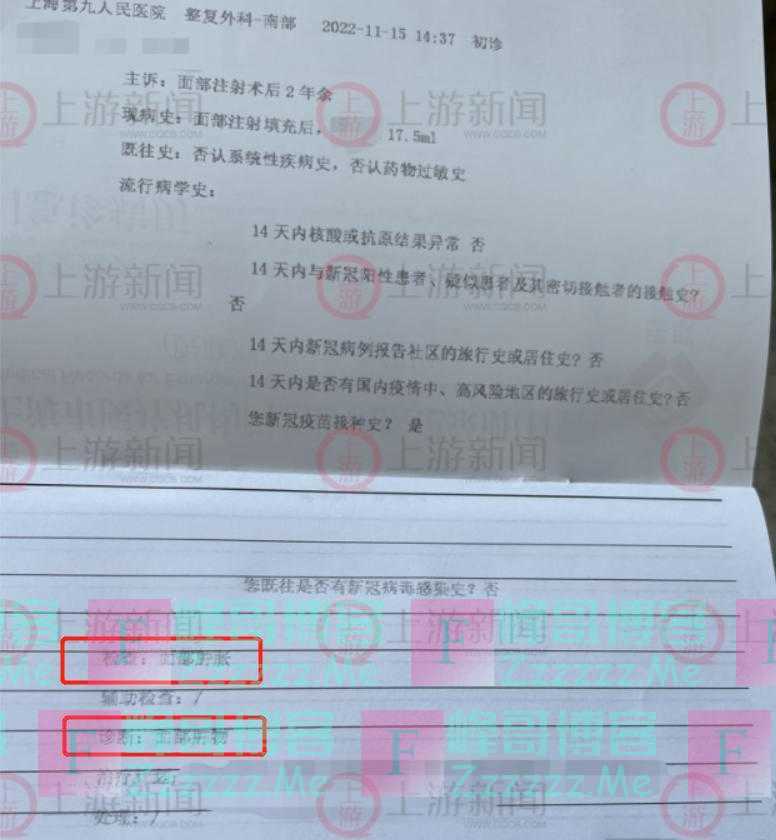 上游315丨上海夫妻3年花近百万注射美容后“毁容”，当地卫监所介入调查