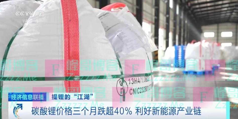 “白色石油”，价格大跌超40%！啥“锂”由？