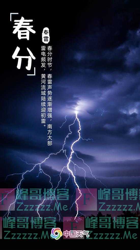 春分至 全国春日地图来了！一起看春天到哪了→