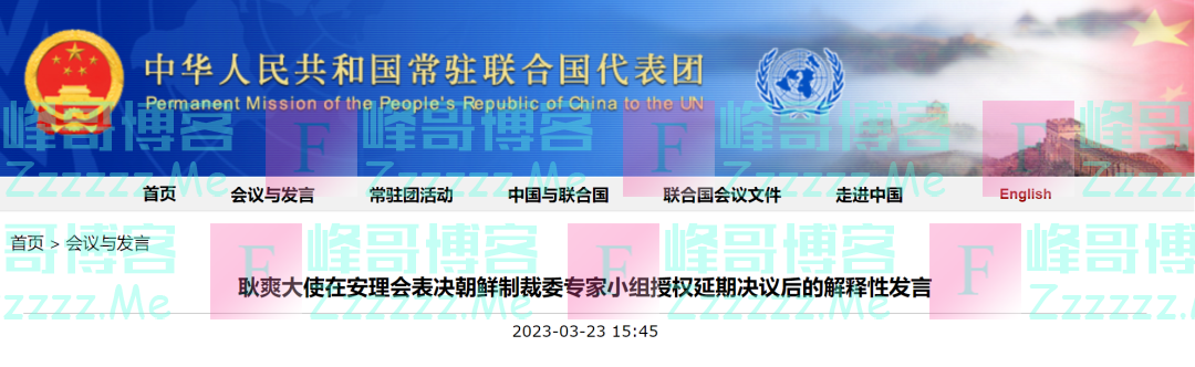 基于这一考虑，中方投赞成票