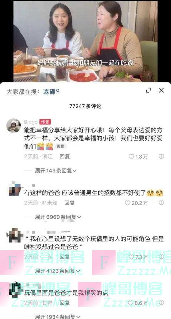 凌晨3点出发，驱车10小时！网友：老爸比男友还浪漫