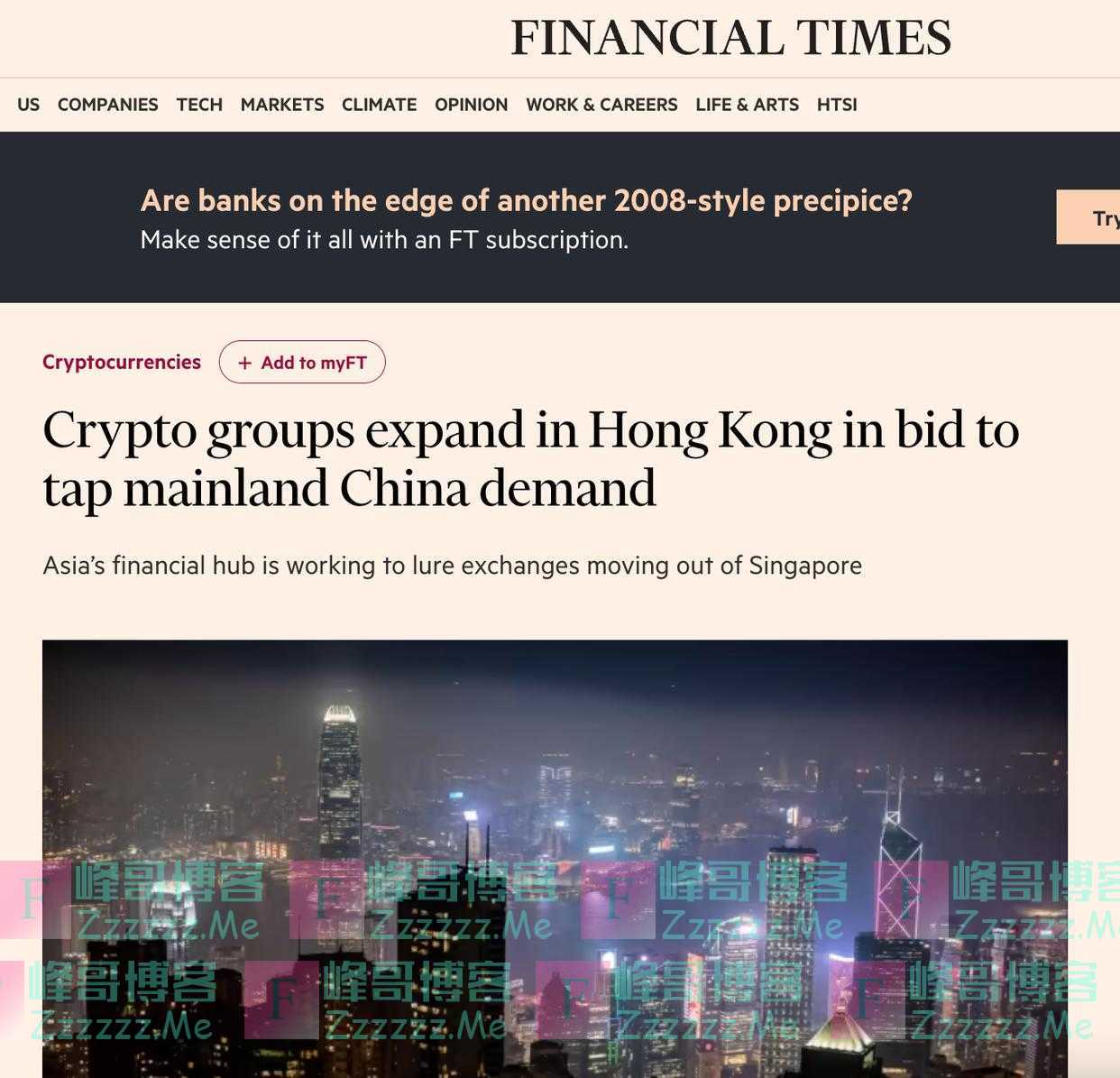 英国《金融时报》采访波场TRON创始人孙宇晨：中国香港拥抱加密行业是积极信号